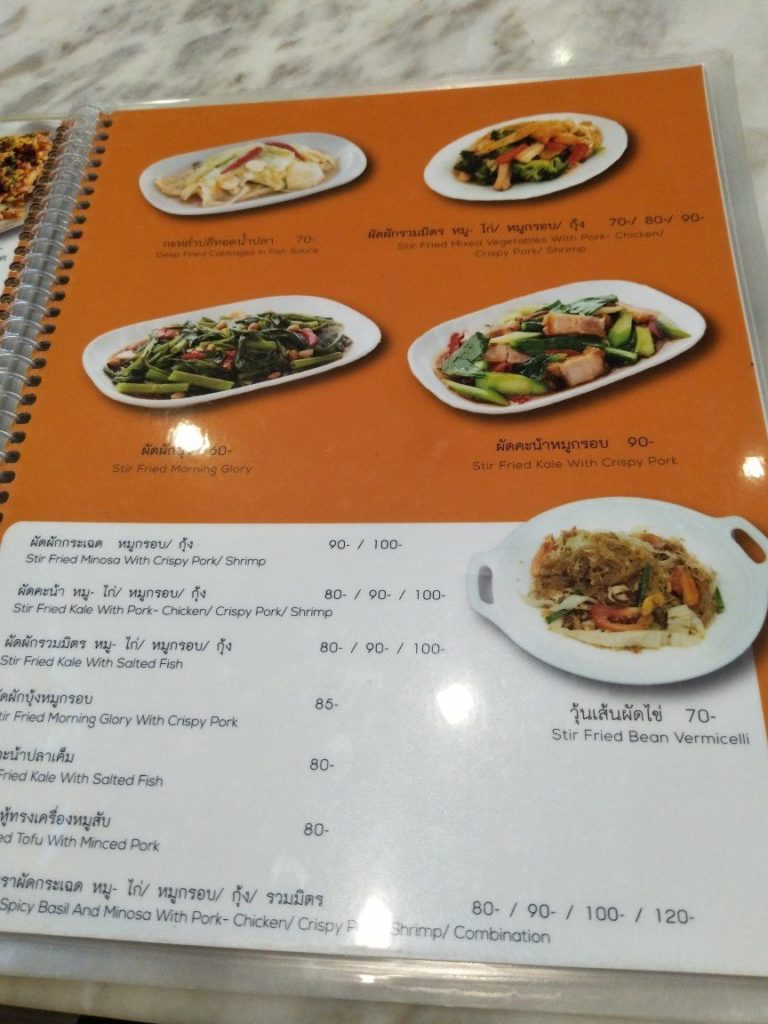 タイ　レストラン　値段