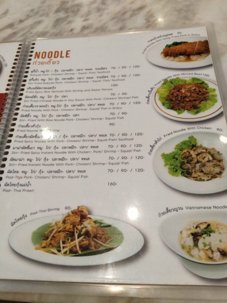 タイ　レストラン　値段