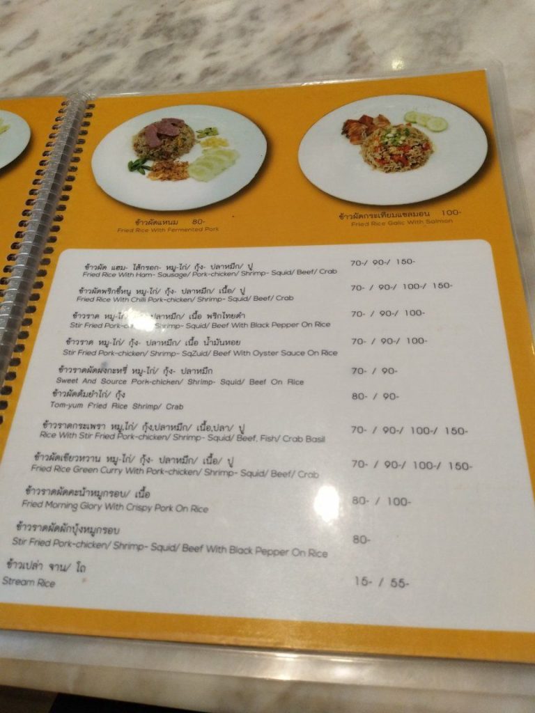 タイ　レストラン　値段