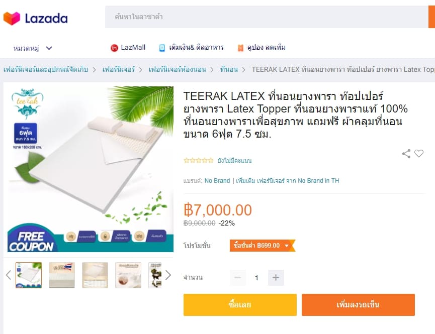 ラテックスマットレス　タイ