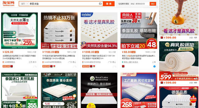 ラテックスマットレス タイ